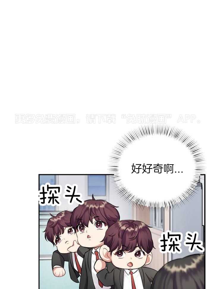 少爷的助教日志第16话图