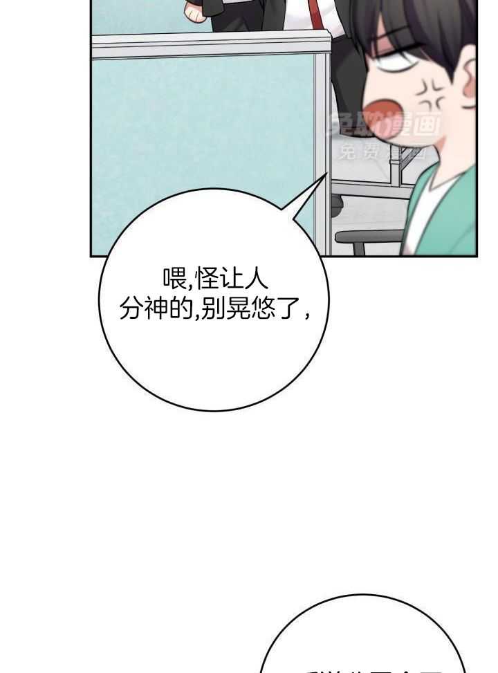 少爷的助教日志第16话图