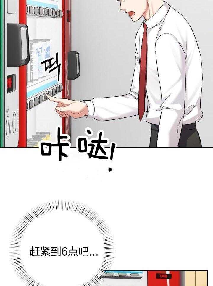 少爷的助教日志第17话图