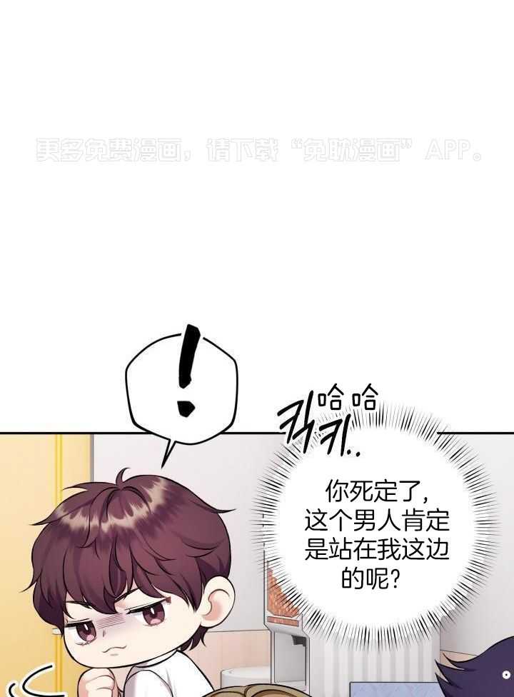 少爷的助教日志第18话图