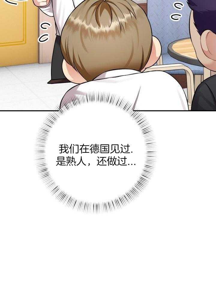 少爷的助教日志第18话图