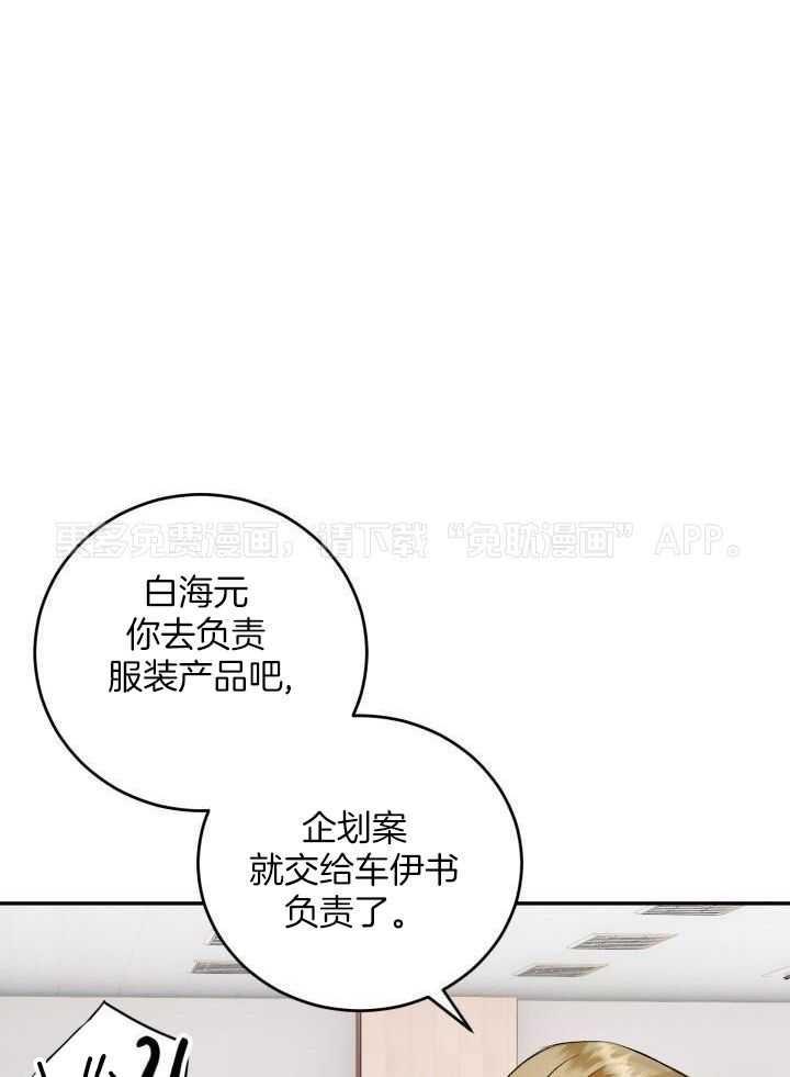 少爷的助教日志第19话图