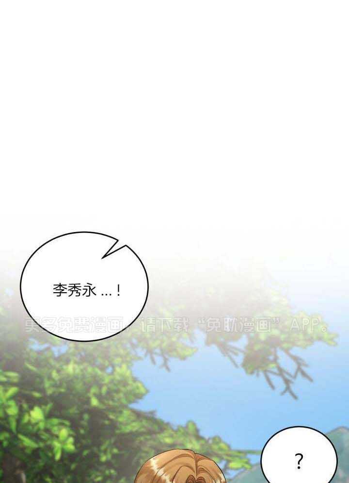 少爷的助教日志第2话图