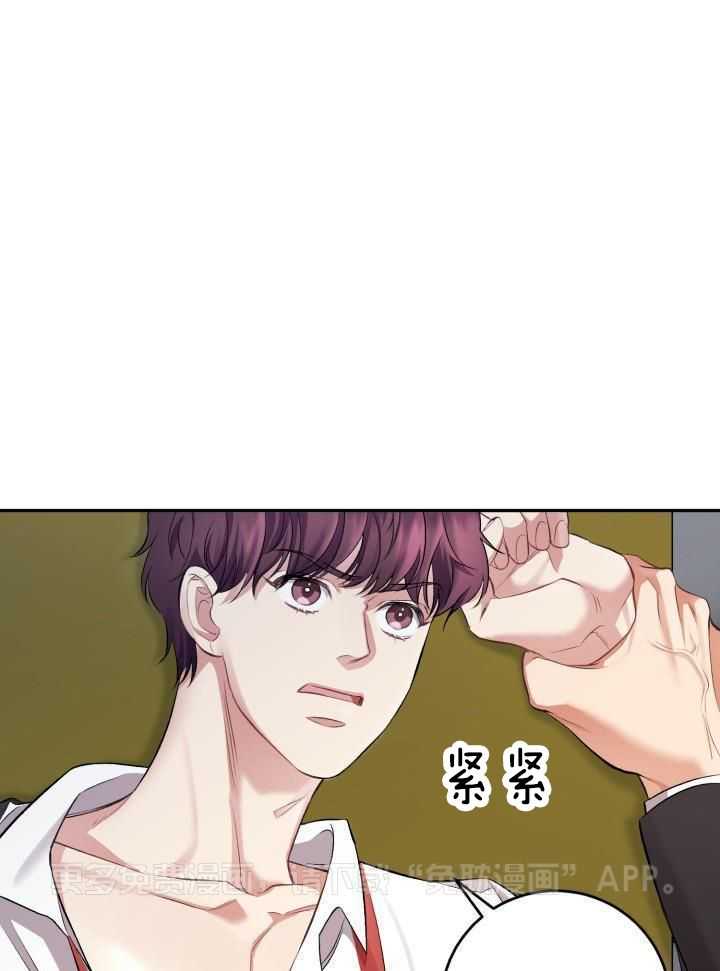 少爷的助教日志第20话图