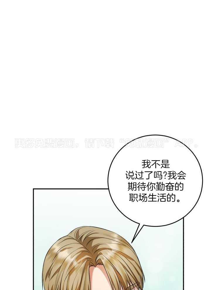 少爷的助教日志第21话图