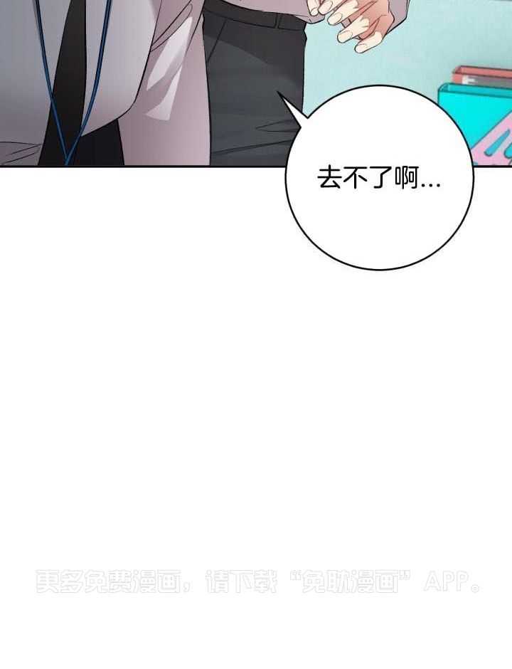 少爷的助教日志第23话图