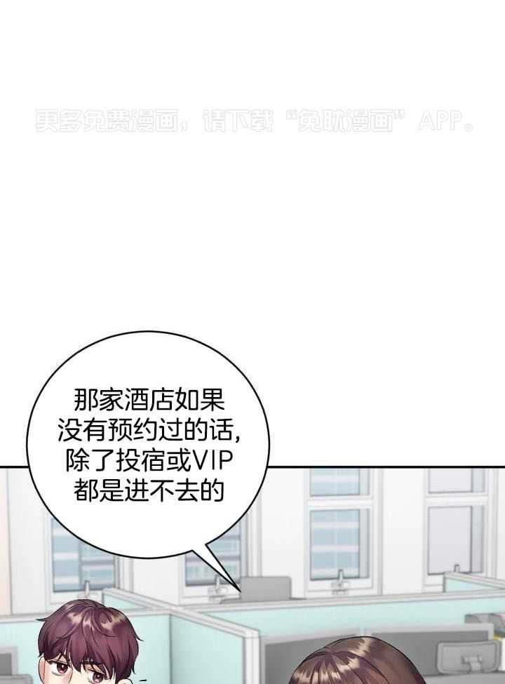 少爷的助教日志第24话图