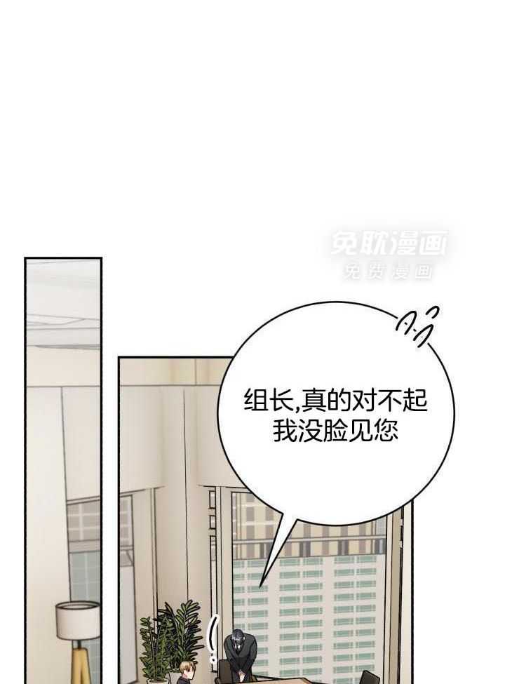 少爷的助教日志第24话图