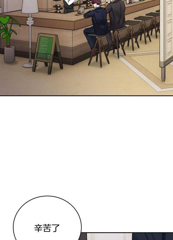 少爷的助教日志第25话图