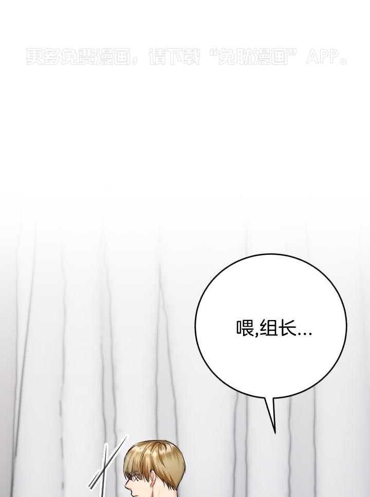 少爷的助教日志第26话图