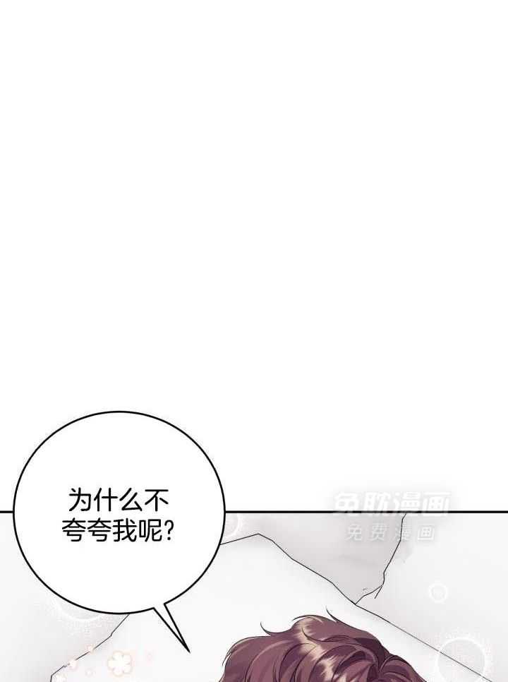 少爷的助教日志第26话图