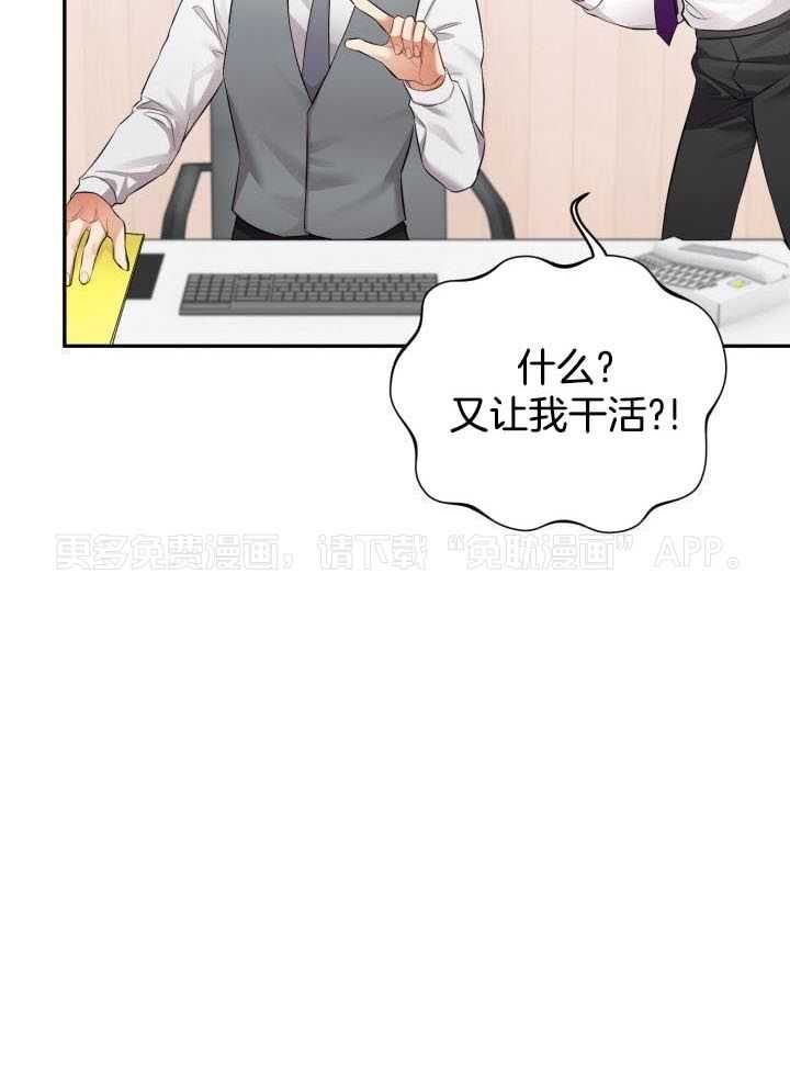 少爷的助教日志第26话图