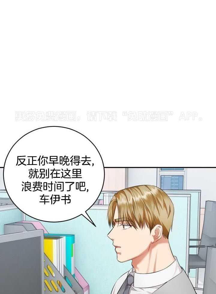 少爷的助教日志第27话图