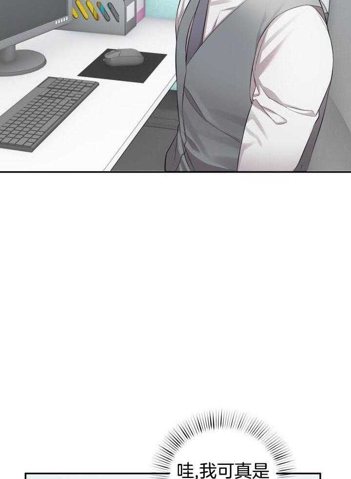 少爷的助教日志第27话图