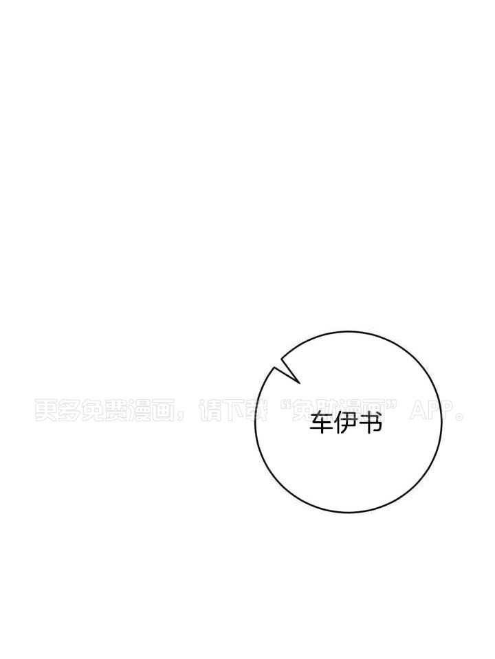 少爷的助教日志第29话图