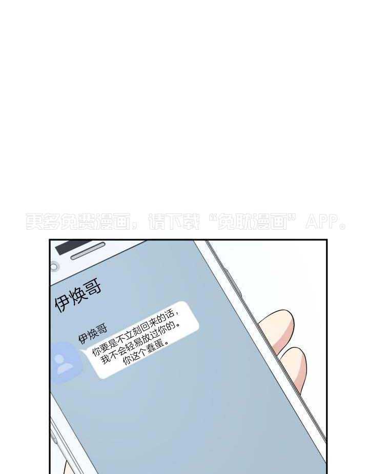 少爷的助教日志第3话图