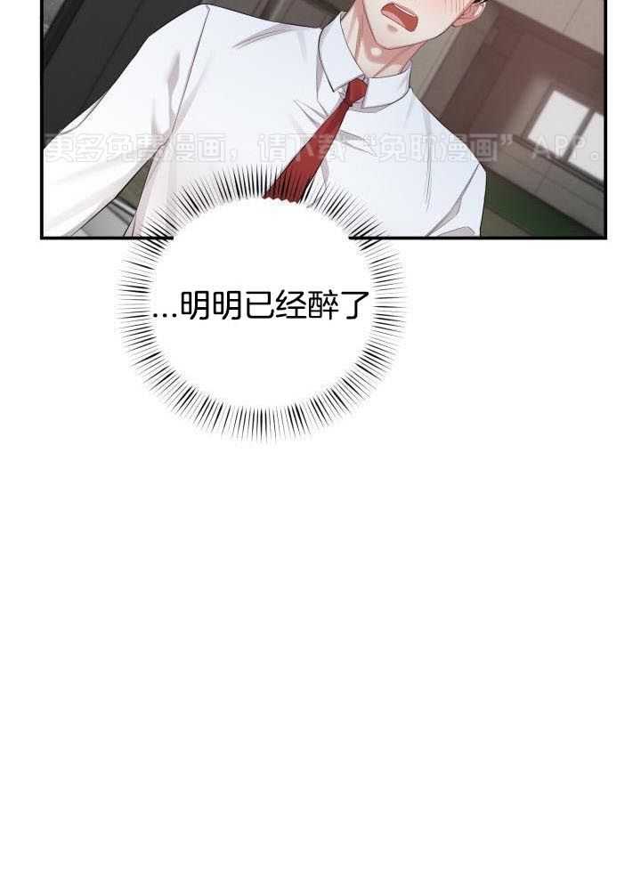 少爷的助教日志第30话图