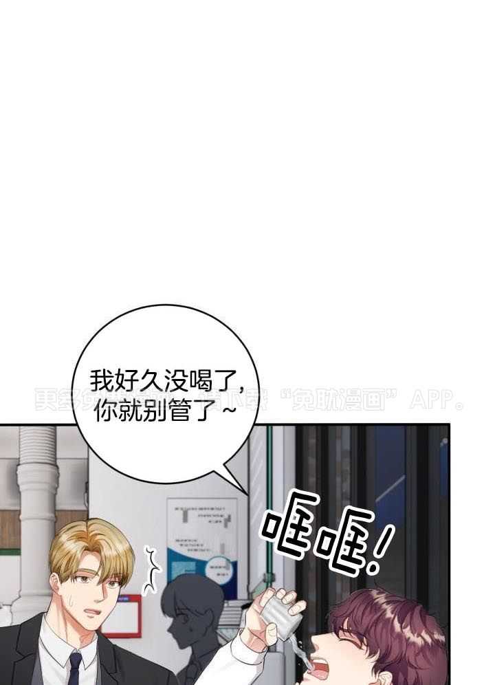 少爷的助教日志第31话图