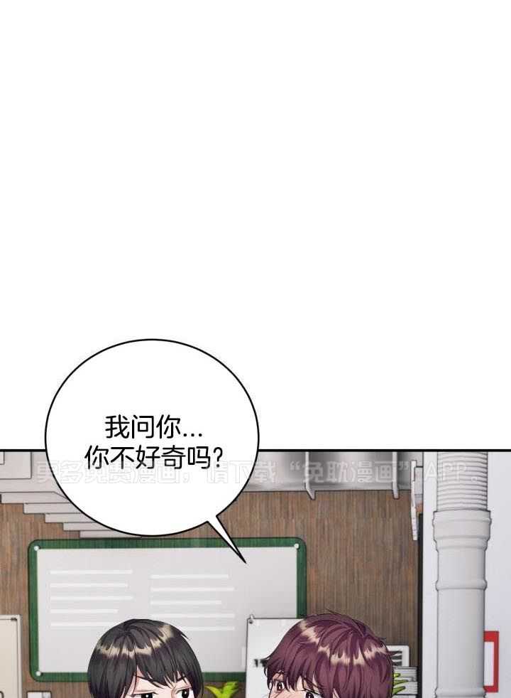 少爷的助教日志第32话图