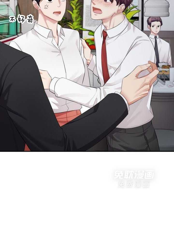 少爷的助教日志第32话图