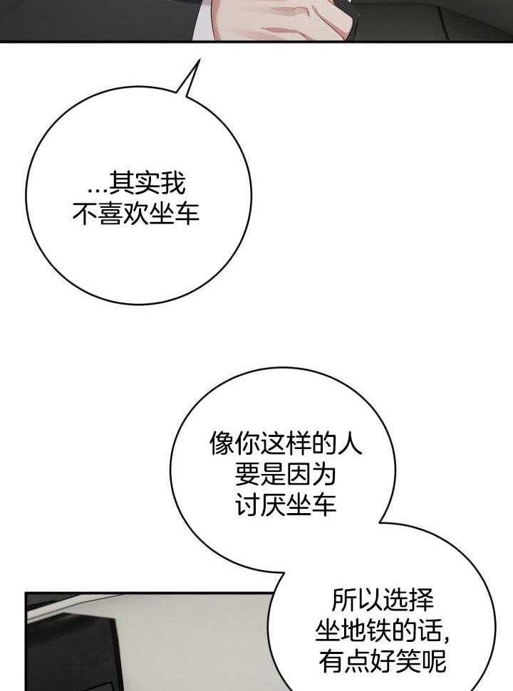 少爷的助教日志第33话图