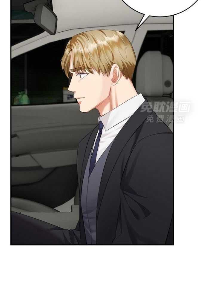 少爷的助教日志第33话图