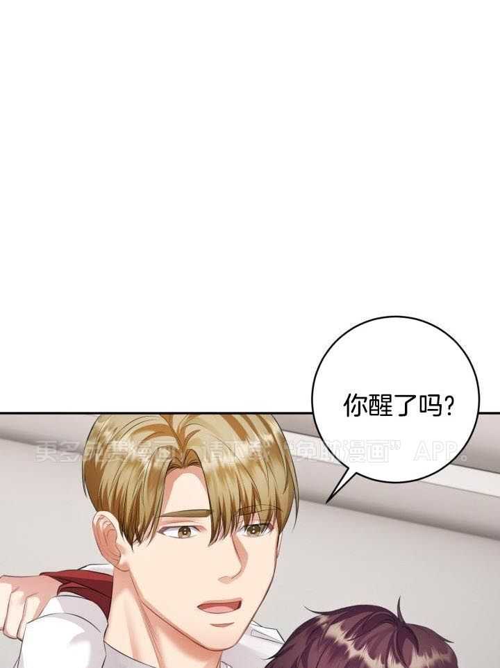 少爷的助教日志第34话图