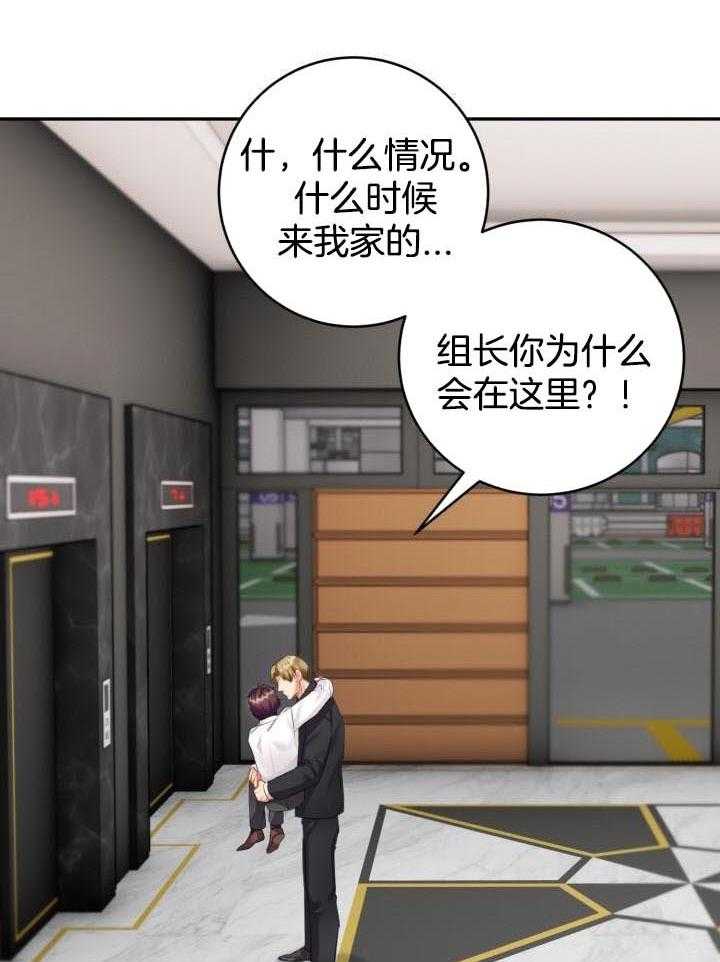 少爷的助教日志第34话图