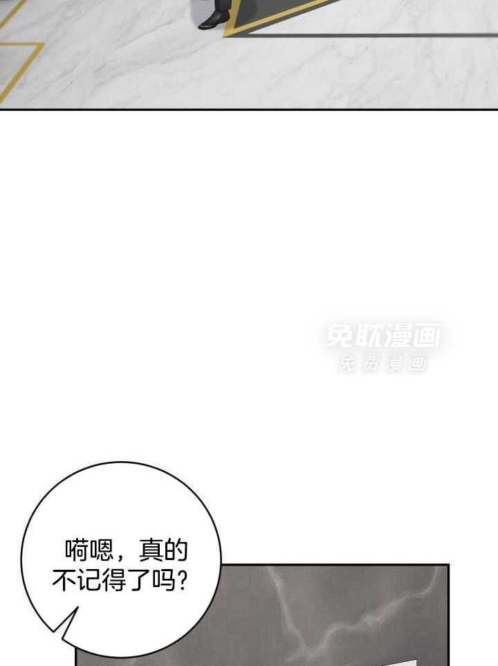 少爷的助教日志第34话图