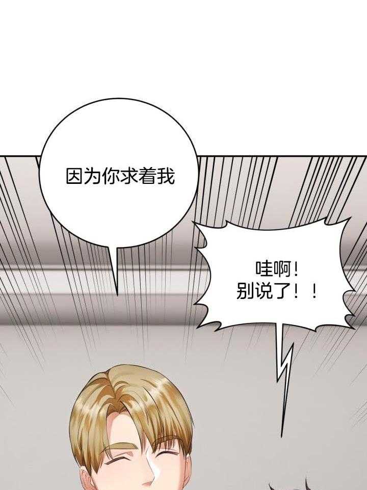 少爷的助教日志第34话图