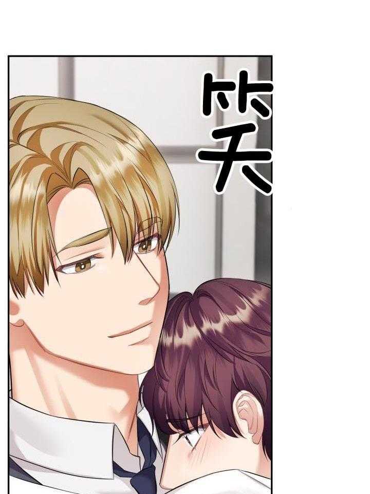 少爷的助教日志第34话图