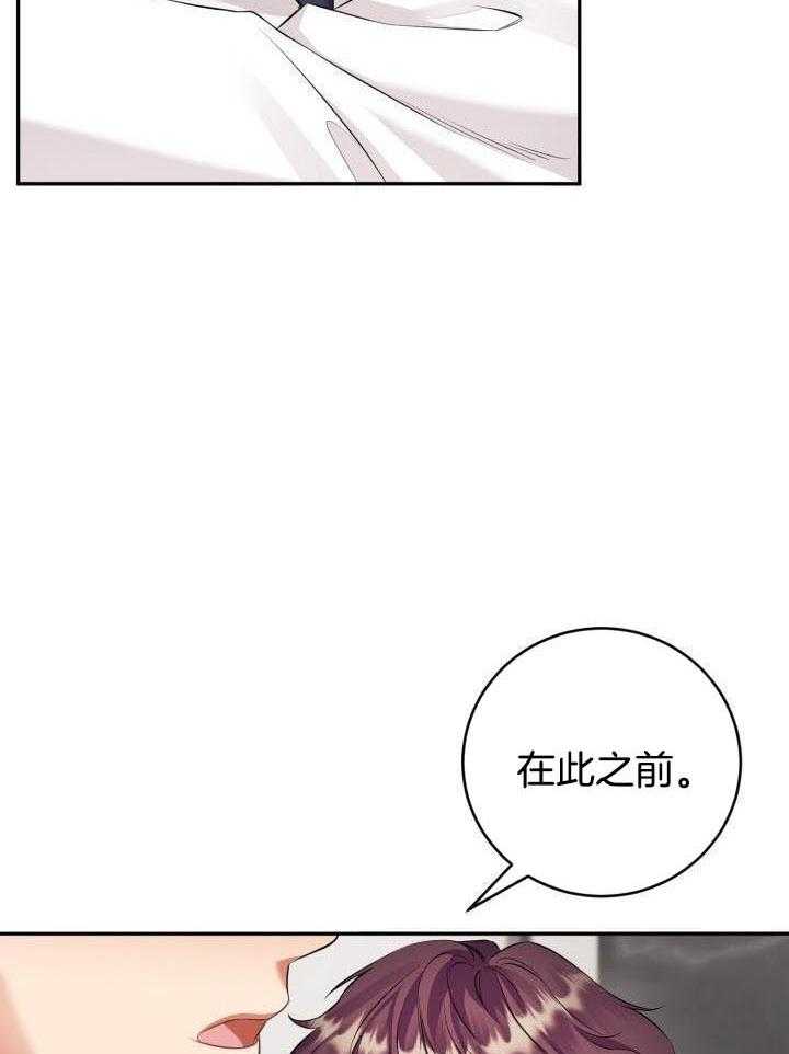 少爷的助教日志第34话图