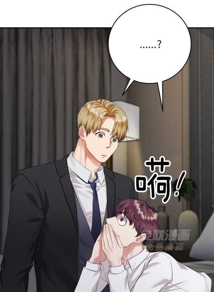少爷的助教日志第35话图