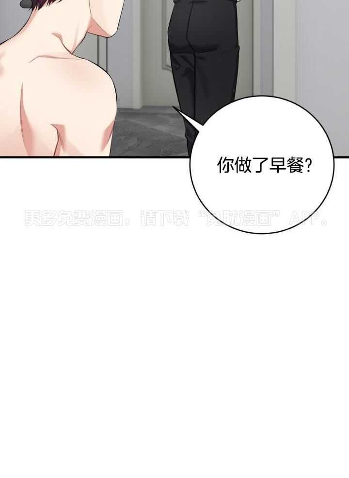 少爷的助教日志第35话图