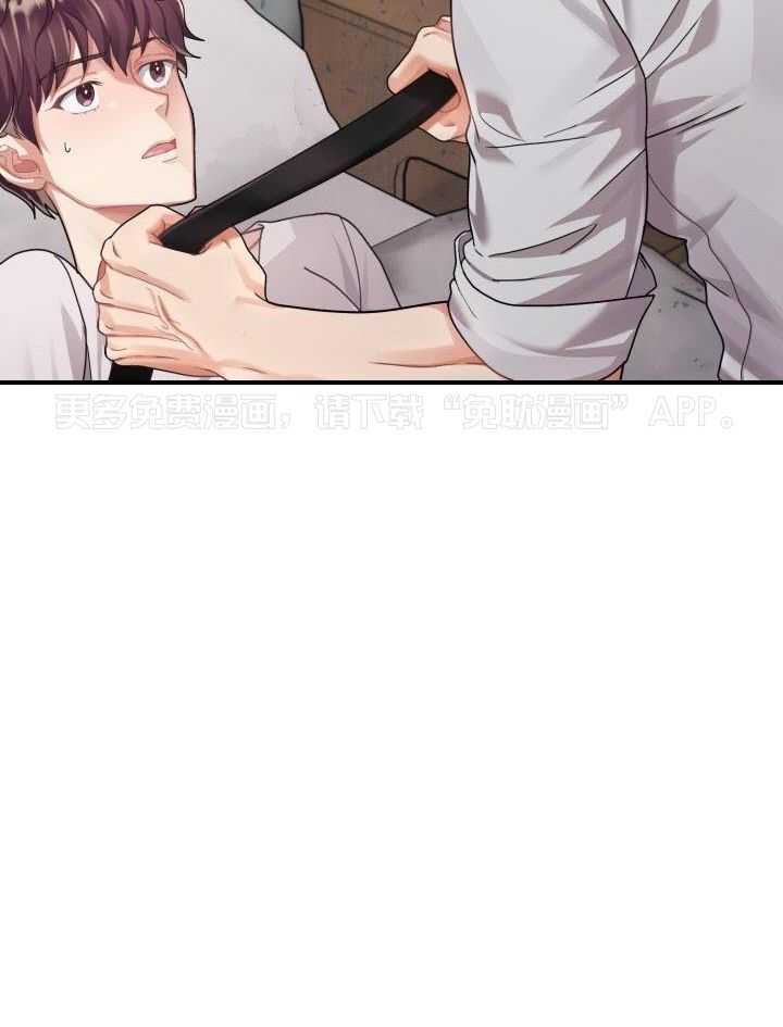 少爷的助教日志第38话图