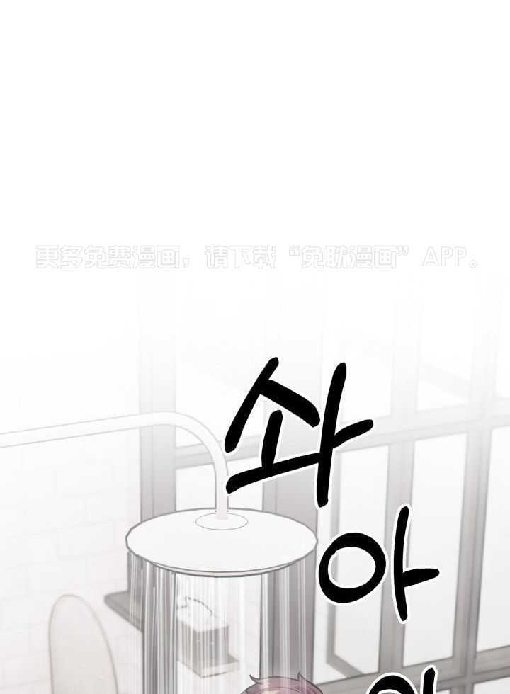 少爷的助教日志第39话图