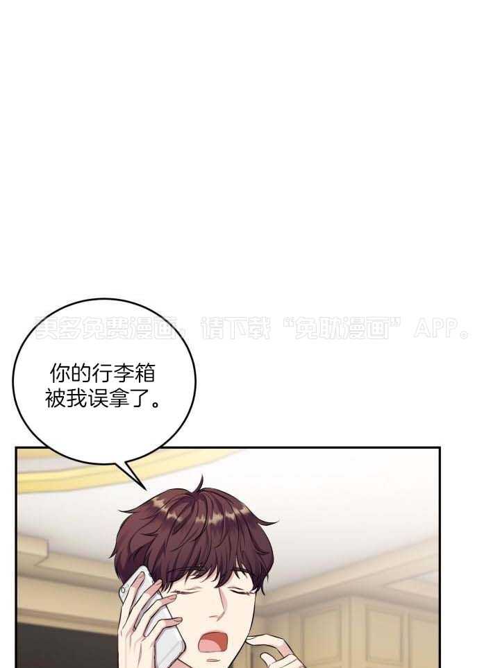 少爷的助教日志第4话图