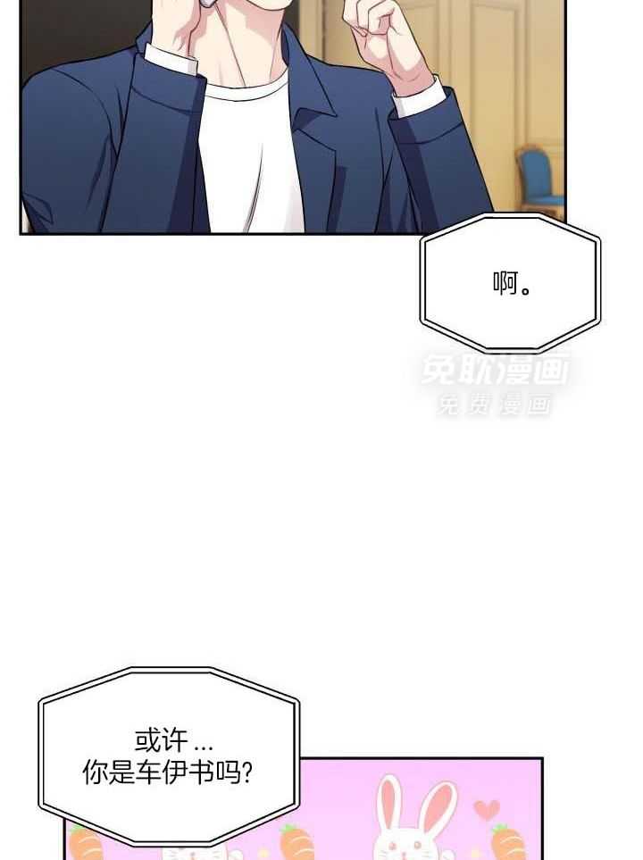 少爷的助教日志第4话图