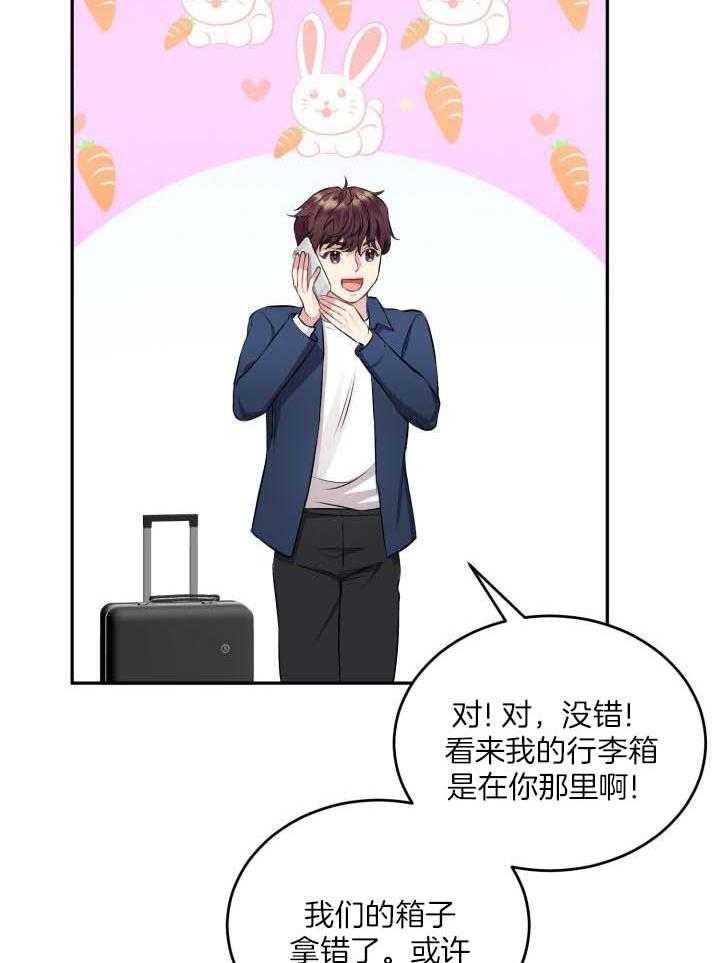 少爷的助教日志第4话图