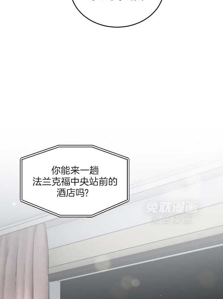 少爷的助教日志第4话图