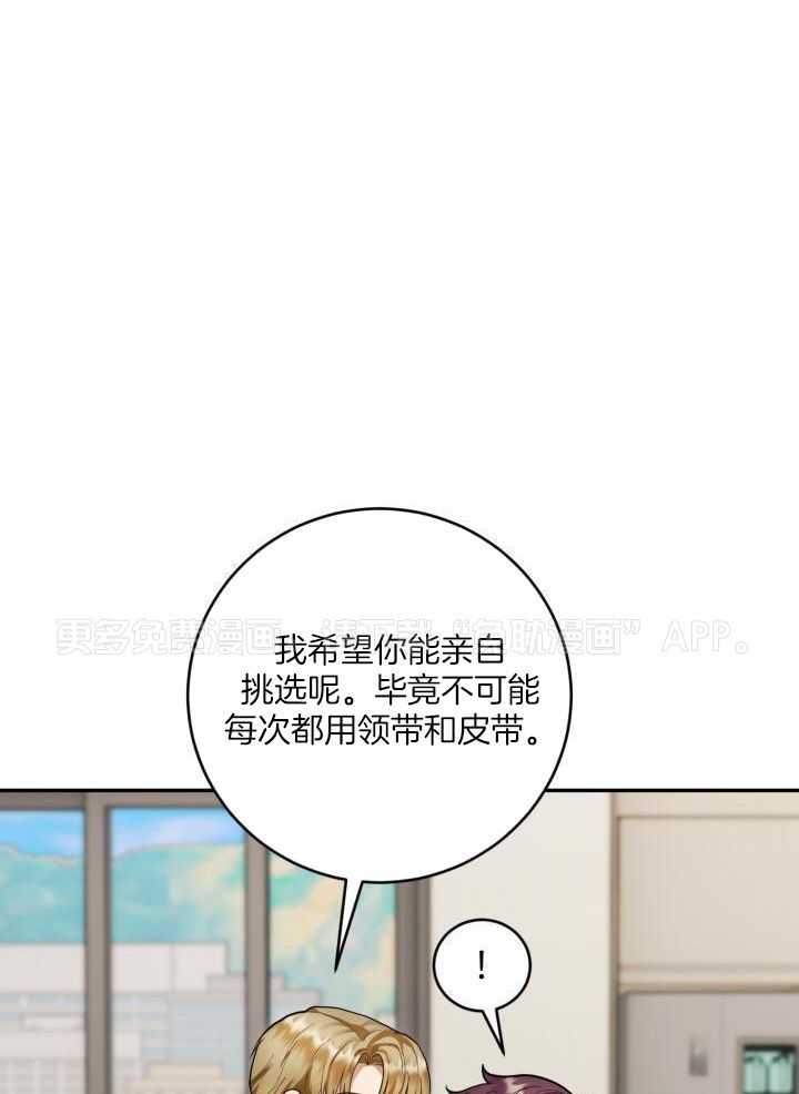 少爷的助教日志第40话图