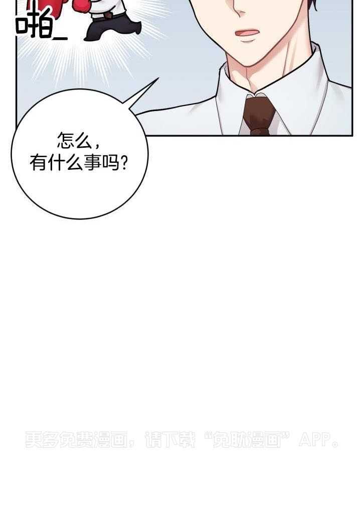 少爷的助教日志第41话图