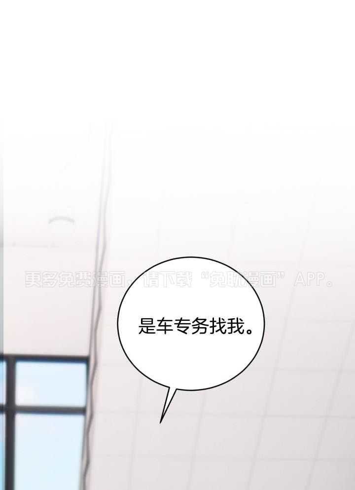 少爷的助教日志第42话图