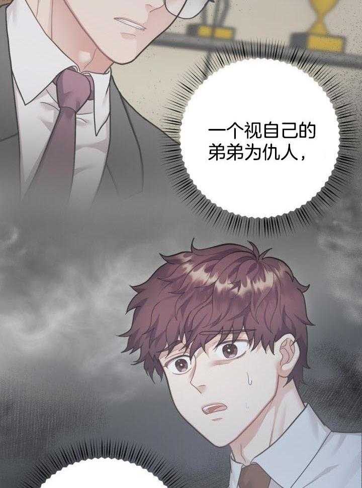 少爷的助教日志第43话图