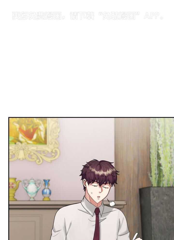 少爷的助教日志第45话图