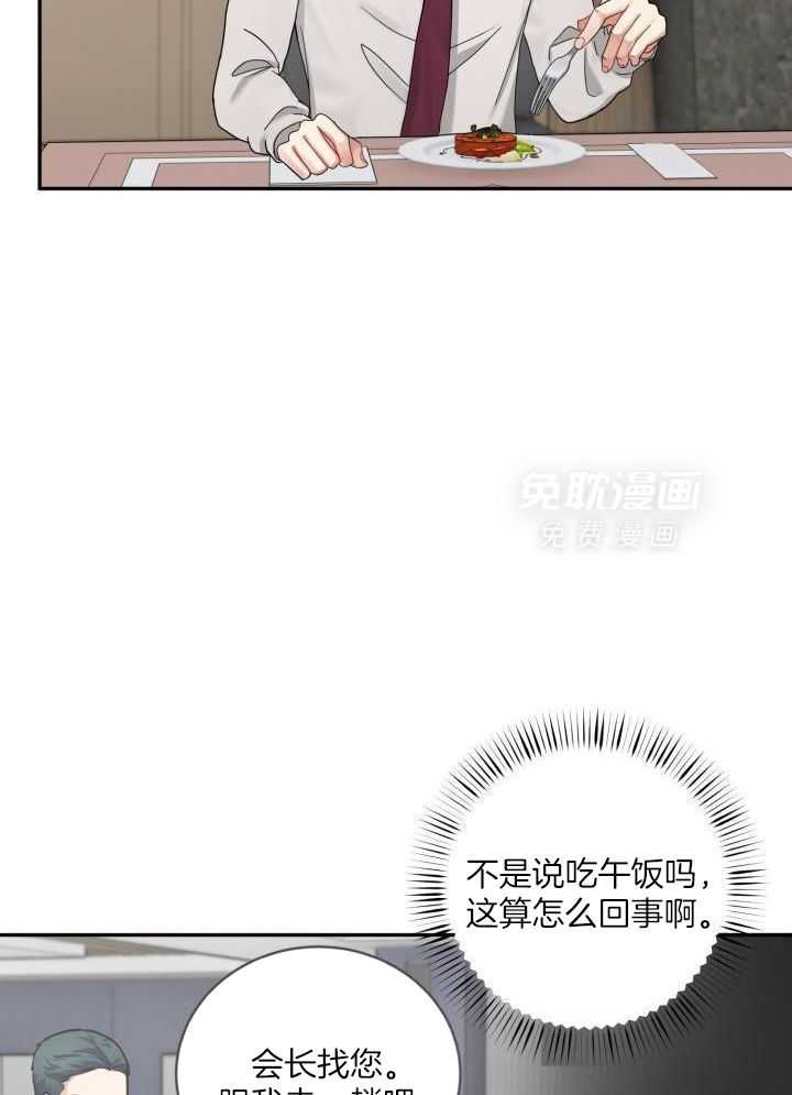 少爷的助教日志第45话图