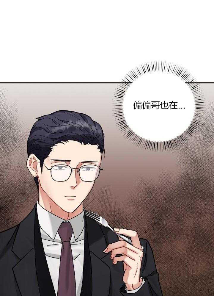 少爷的助教日志第45话图