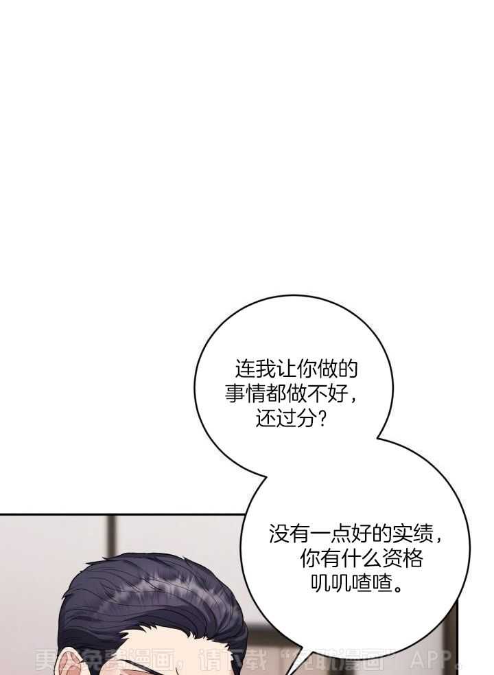 少爷的助教日志第46话图