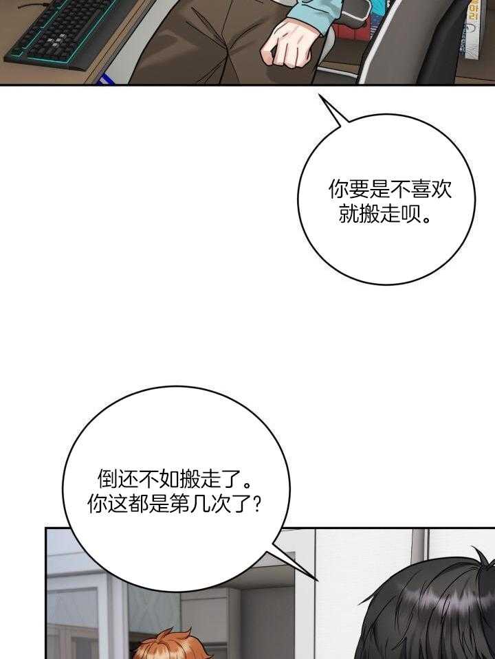 少爷的助教日志第47话图