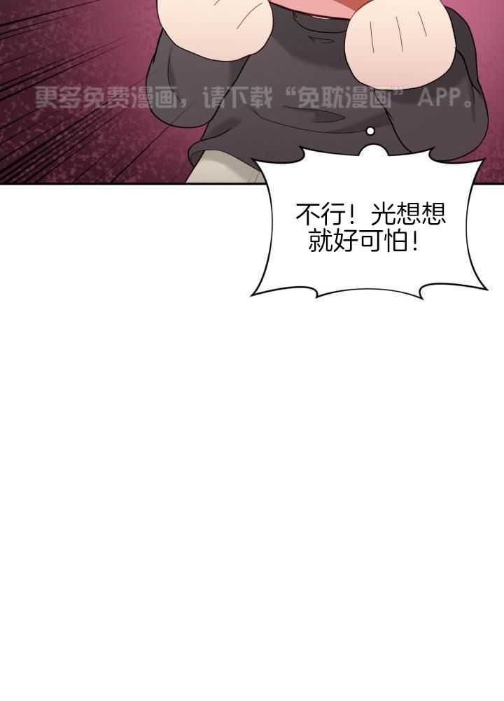 少爷的助教日志第47话图